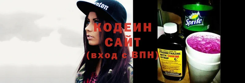 Codein Purple Drank  shop формула  Волжск 