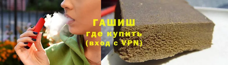 ГАШ VHQ  магазин продажи   Волжск 