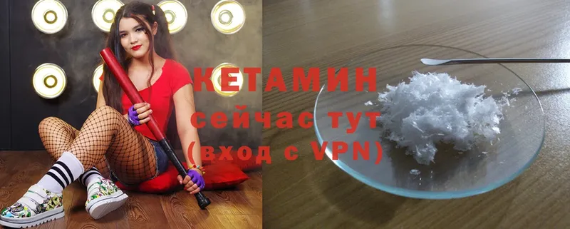 КЕТАМИН ketamine Волжск