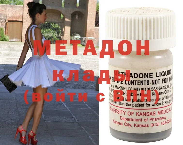 МЕТАДОН methadone  Волжск 